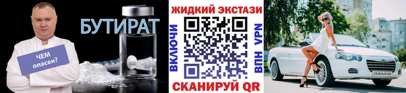 БУТИРАТ вода  маркетплейс Telegram  Касли 