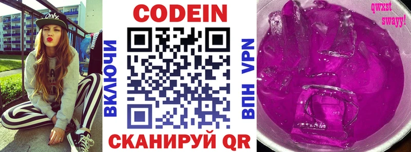 Кодеин напиток Lean (лин)  Касли 