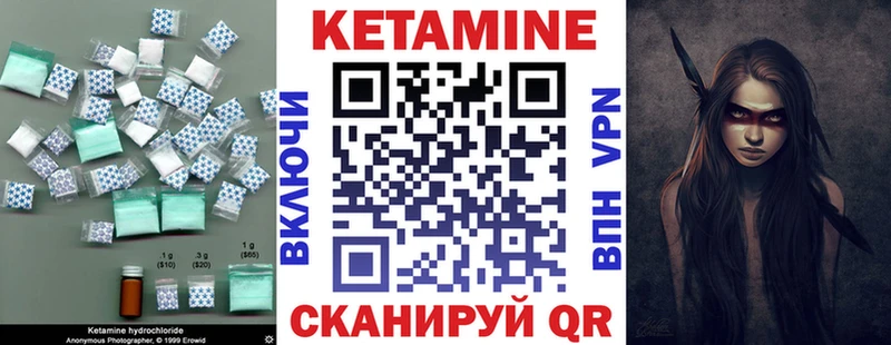 Кетамин ketamine  Касли 