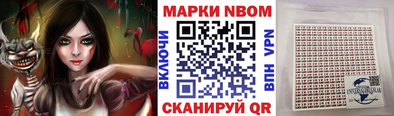 Наркотические марки 1,8мг Касли